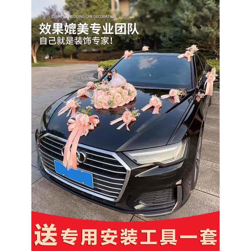 烽世制造2主婚车装饰车头花结花车吸盘带车队拉花布置025婚头车花