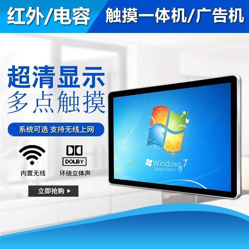 壁挂3CNG2/4/35红5寸多点触摸电容外电脑一体机显示屏多功能询查