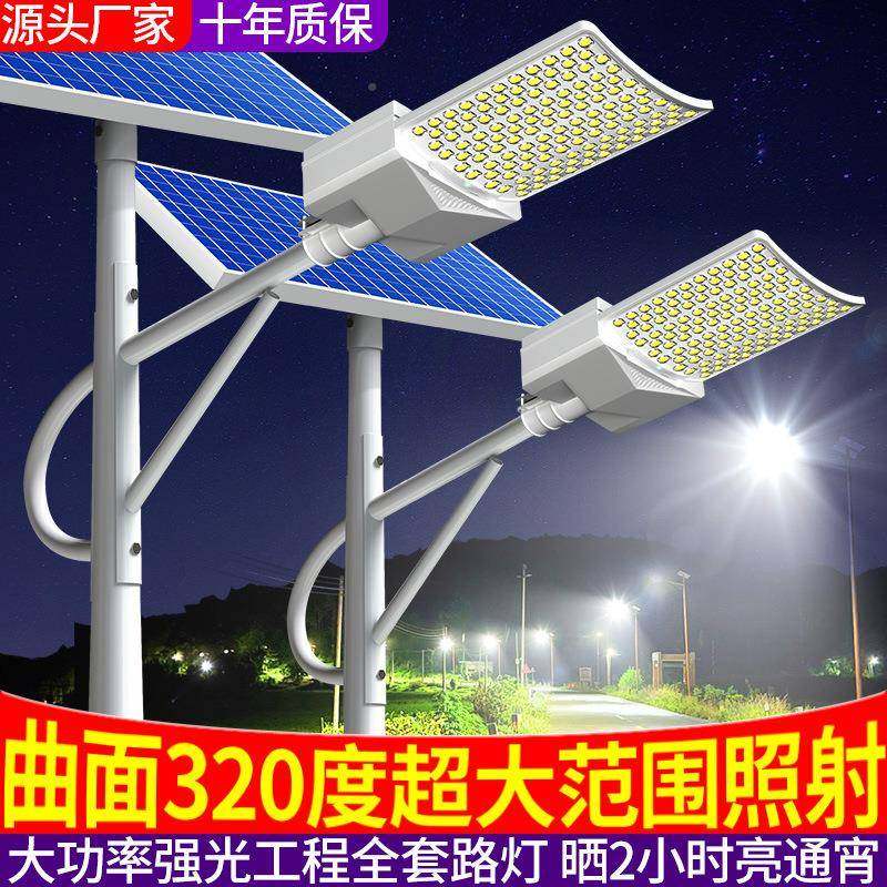 市亮政工程户外led6米灯灯家用路农灯村照明灯自动化智能智能5054