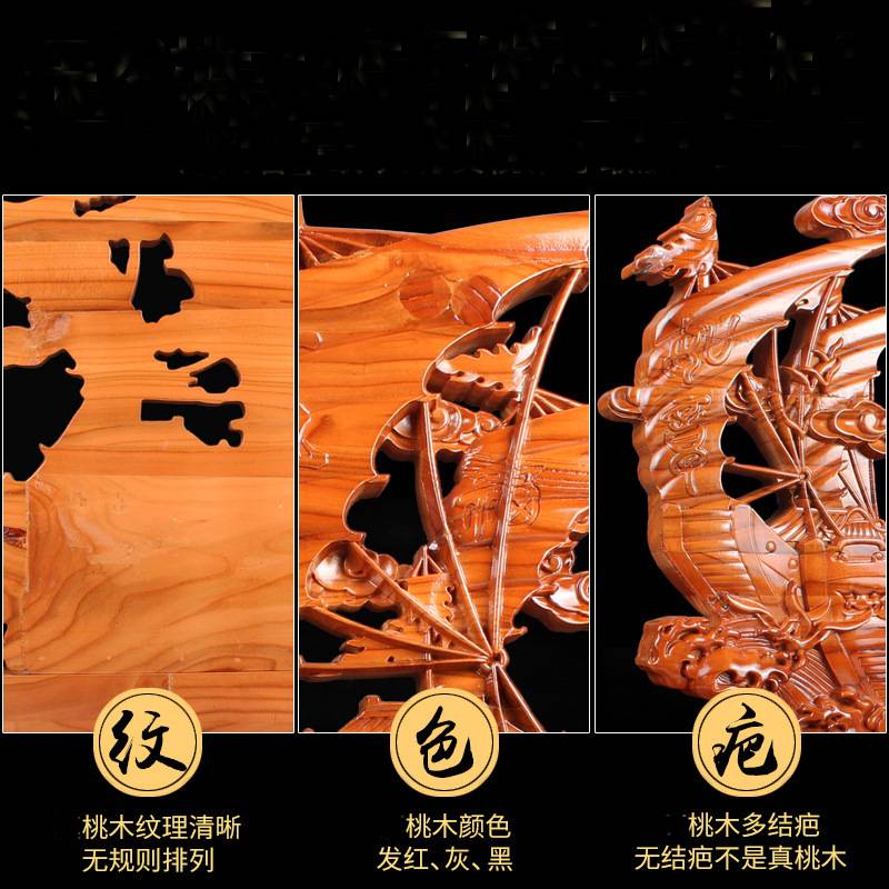 桃木一帆风顺摆件玄关木雕挂件创意家居客厅电视酒柜工艺