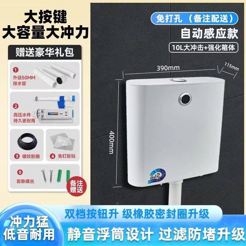 全自动感水箱外线应厕所家用压器冲工程大便感应器红冲807高水箱