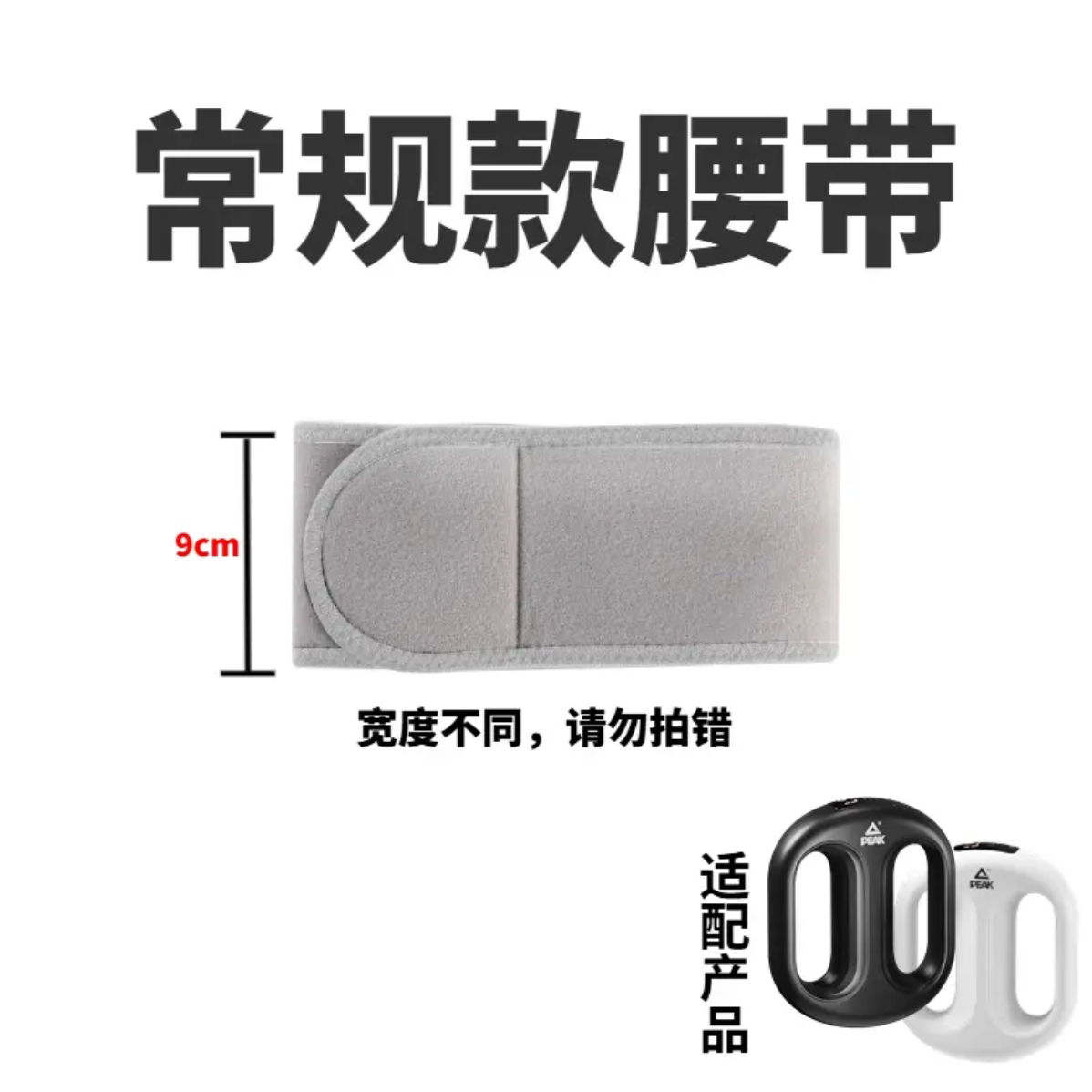 匹克筋膜环甩脂机配套绑带,运动/瑜伽/健身/球迷用品,甩脂机/律动机,淘宝优惠券,粉丝福利购,淘宝优惠卷