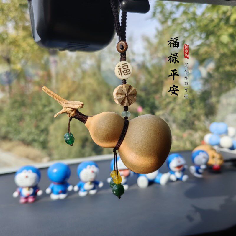御匏坊创意天然葫芦汽车挂件车载吊坠平安男女车内后视镜挂饰礼品