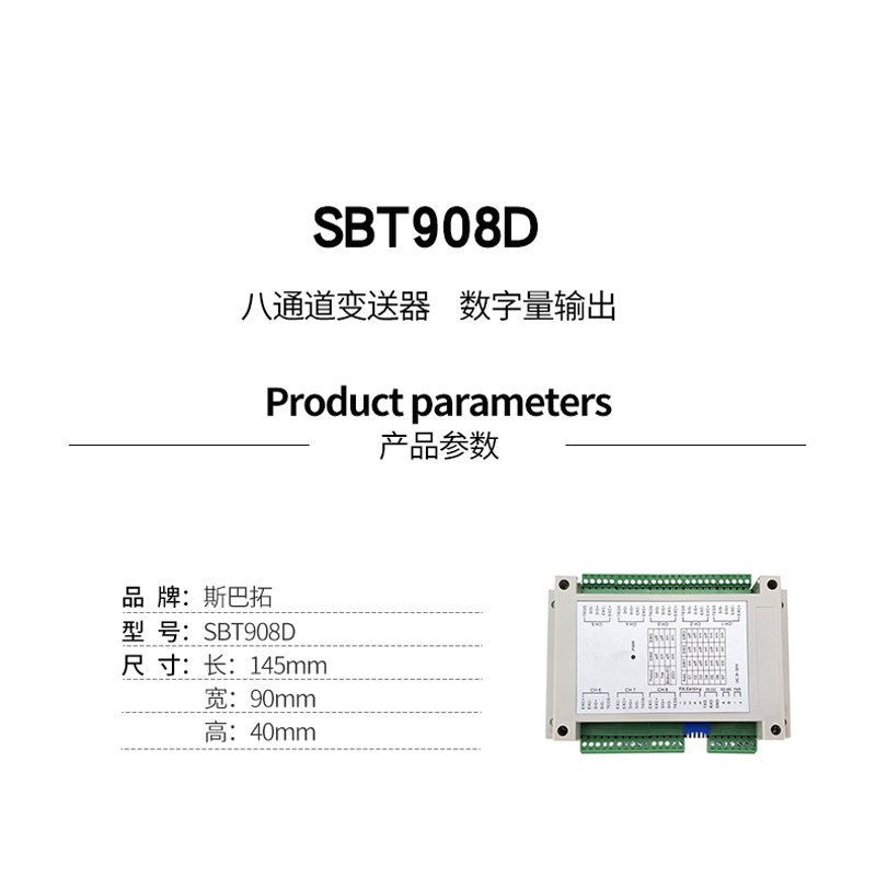 斯巴拓数字模拟信号变送器测力传感器放大器RS23285 ~20m输出