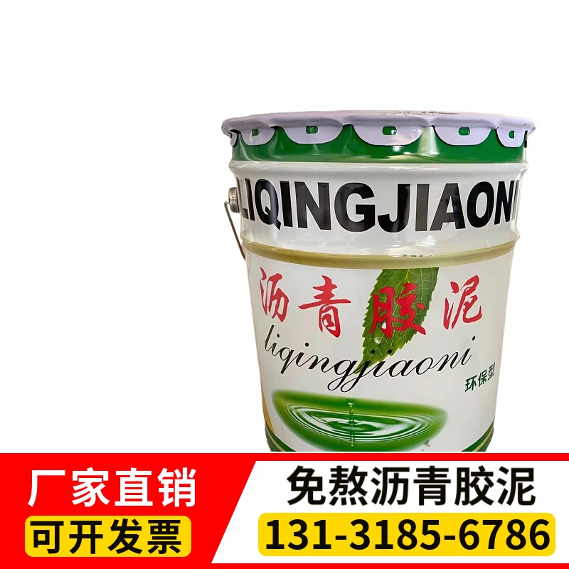 免熬沥青胶泥公路切割缝伸缩缝灌缝胶路面修补屋顶补漏防水油膏