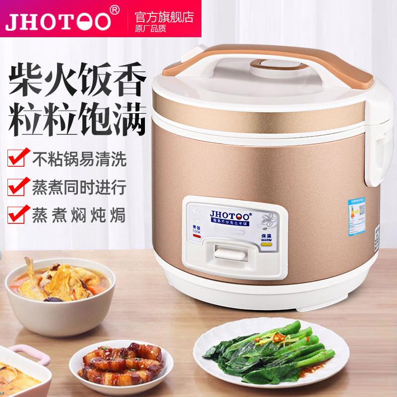 老式家用电饭煲3-4人小型普通电饭锅1-2人4L升智能全自动蒸米饭锅