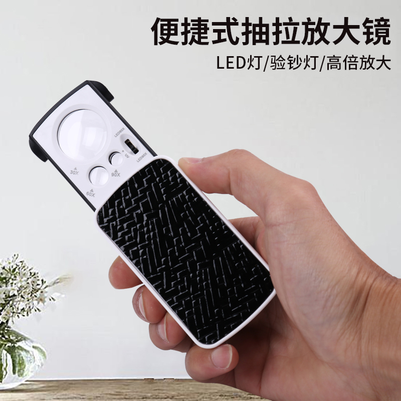 洁朵琳高清30倍便携式玉石古玩珠宝鉴定手持放大镜LED带灯高清60