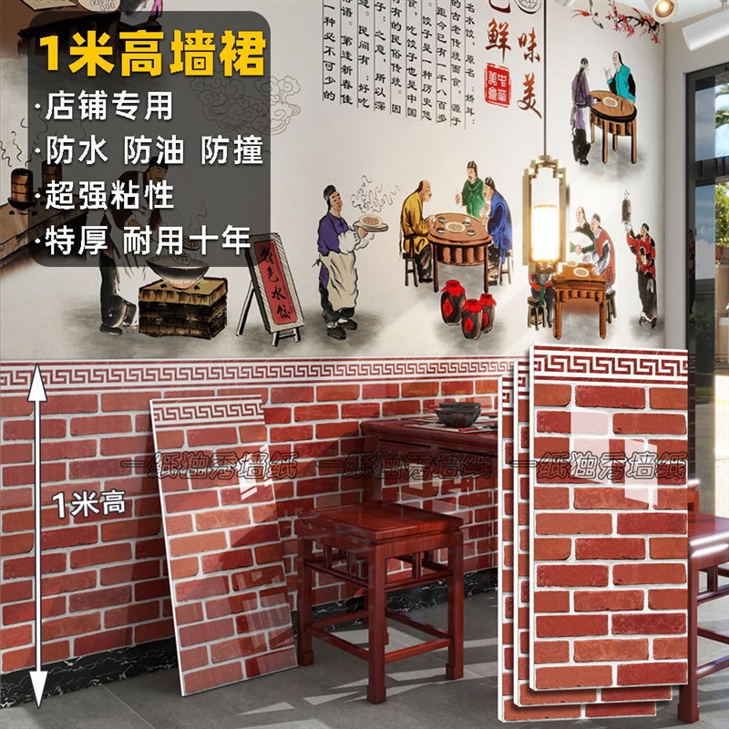 饭店墙裙护墙板墙壁板自装扣板铝塑板文化砖墙围墙贴墙面遮丑装饰