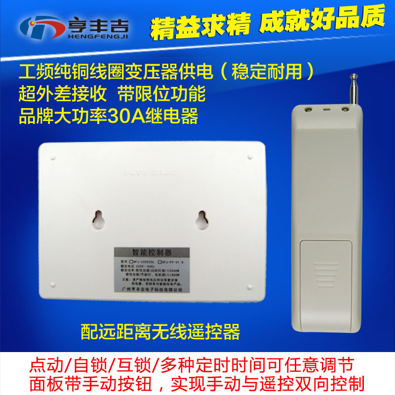 3v无线遥控开关2两路无线大功率水泵卷帘门 抽水电机开关