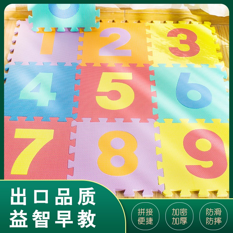 明德儿童爬行垫环保泡沫地垫益智拼图加厚1.cm拼接宝宝爬爬垫子