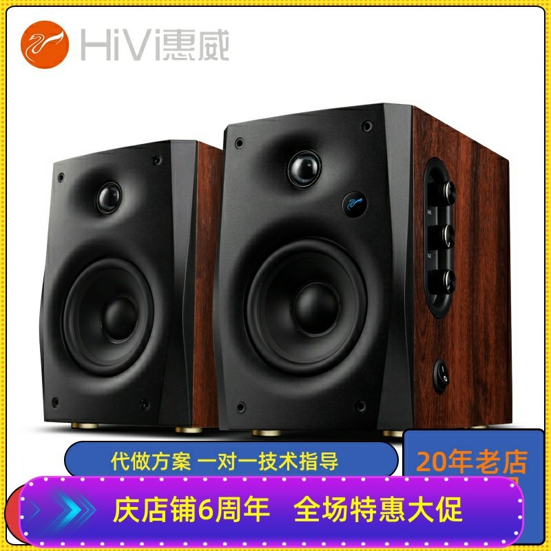 Hivi/惠威 D1100无线英寸立体声多媒体电脑电视有源音响