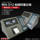 仪表D12数字电子称称重仪表电子磅地磅表头称重显示器100吨