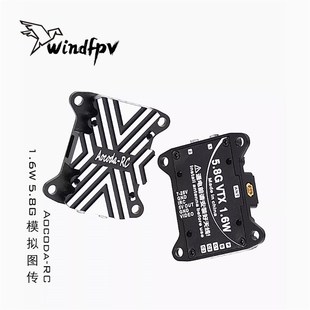 航模 Aocoda 穿越机1.6W模拟图传5.8G 比肩solo图传 FPV化骨龙