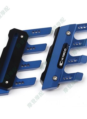 适用光阳弯道1 RKS Rcing X1 H1改装件前挡泥板装饰保护盖