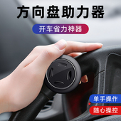 汽车方向盘助力器创意轴承式 大车货车单手转弯辅助省力转向助力球
