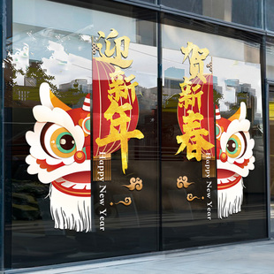 新年玻璃门贴龙年橱窗贴画元 饰窗花静电贴过年布置窗贴纸 旦春节装