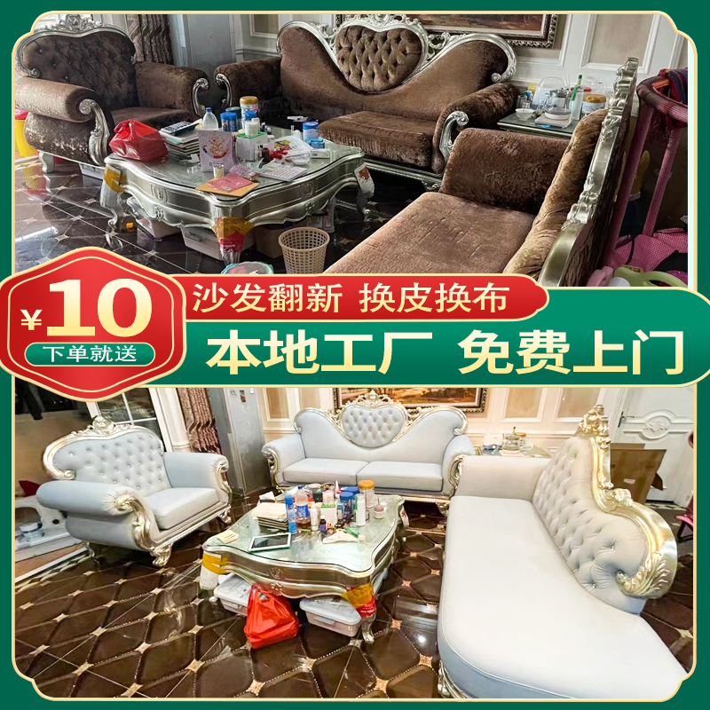 旧沙发翻新换皮改造服务布艺餐椅床头塌陷维修KTV软包硬包