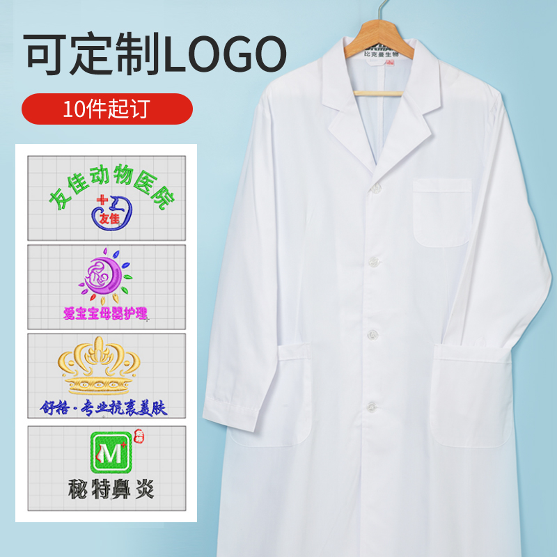 实验室专用长袖白大衣白大褂学生化学医生护士工作服男女大小中码