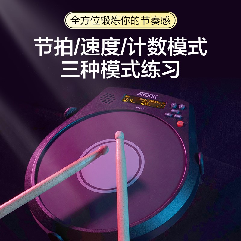 阿诺玛哑鼓垫电子节拍器寸架子鼓专业家用练习装打击板鼓架
