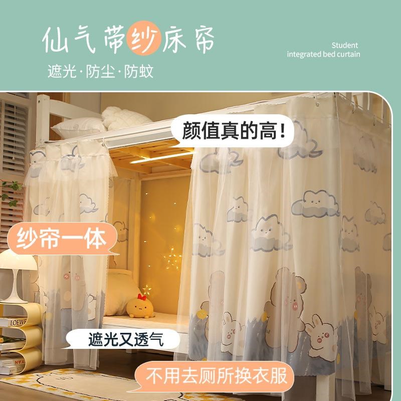 。一体式床帘u型滑轨大学宿舍上铺轨道式床隔断拉帘遮光免打孔围
