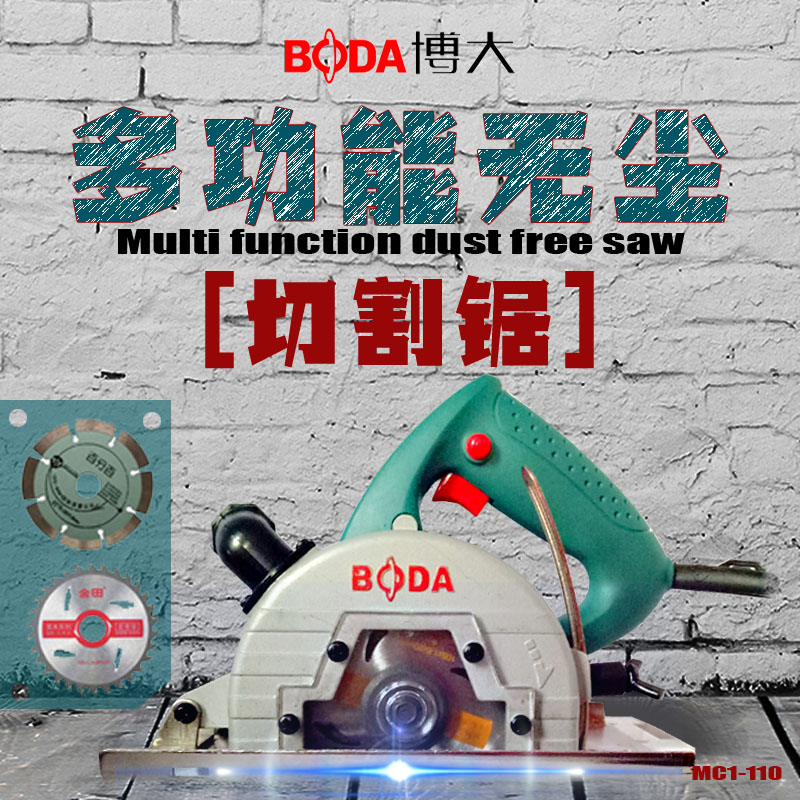 博大无尘锯自吸云石机木工锯石材切割机家用小型多功能手提式电锯