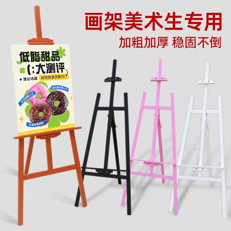 胡桃色画架美术生专用KT板展示架油画架初学者画板支架抽屉画架可
