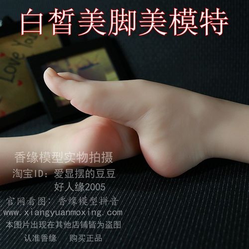 小柒36D全胶仿真足模脚模真人女脚硅胶美脚香缘模型丝袜鞋子道具
