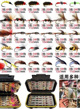 路亚仿生假饵飞蝇钩 白条马口翘嘴罗非草黑鲫鱼通杀 微物饵钩套装
