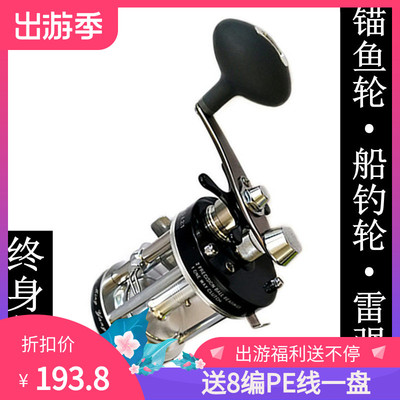 船钓轮雷强鼓轮锚鱼轮海钓鱼线轮全金属耙子轮路亚打黑鱼轮双刹车
