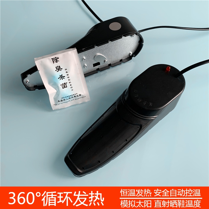 烘鞋器除臭杀菌干鞋器家用冬季加热铁片宿舍学生烤鞋器烘干机暖鞋