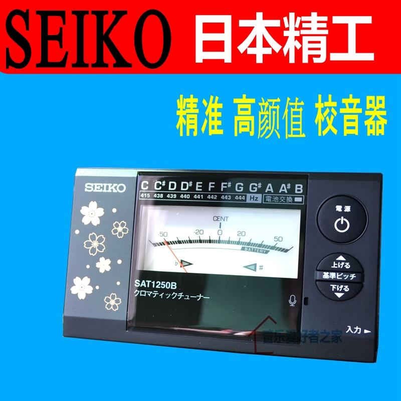 精工SEIKO ST10B 指针式调音器 钢琴吉他古筝通用校音器