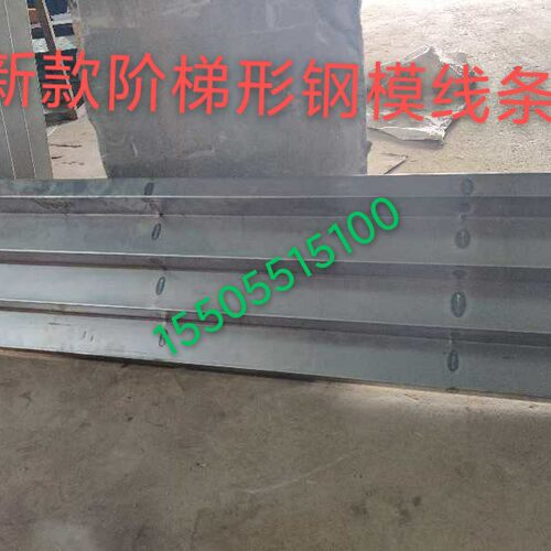 楼梯线条三道檐阶梯线条台阶檐线模具加厚线条钢模檐线模具