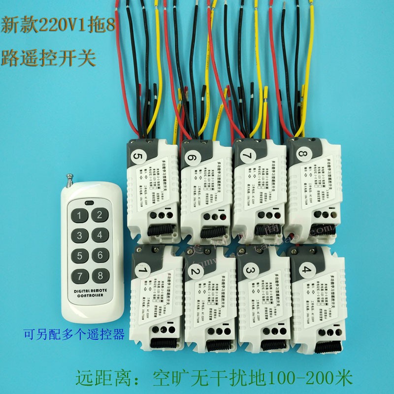 新款升级版1拖8路远距离遥控开关 八路多功能学习型无线遥控开关