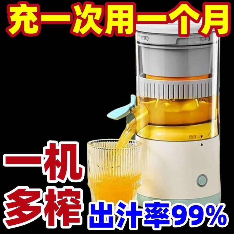 爆款进口榨汁机家用小型充电螺旋挤压快速榨汁机多功能便携式