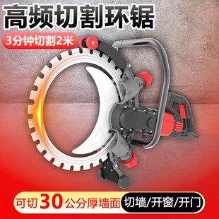 百辰仕大功率无刷钢筋混凝土切墙机环锯多功能改门窗石材切割机