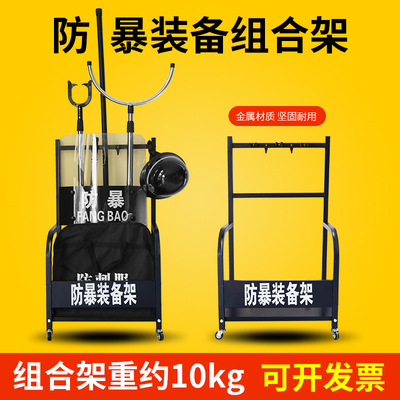防暴装备架安保器材架子八大件装备学校幼儿园反恐护卫安防专用品