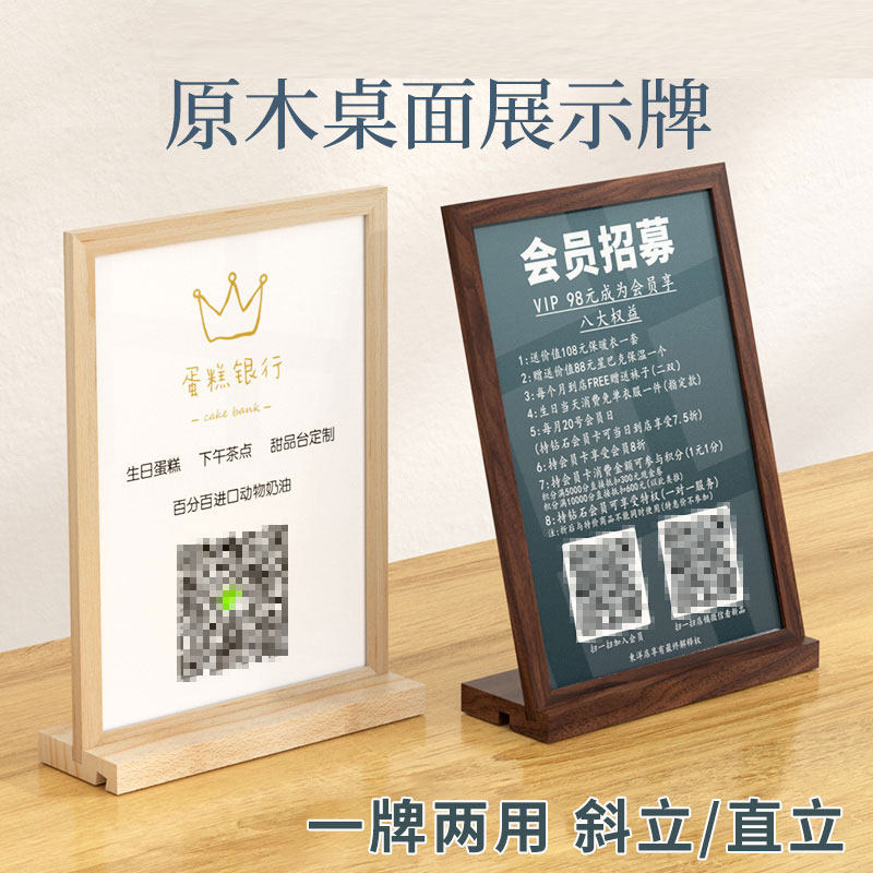 桌面A6二维码立牌摆台展示牌压克力广告菜单牌A5咖啡店奶茶水牌餐