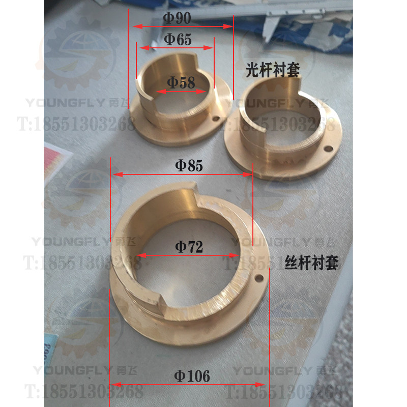 沈阳 安阳CW61100B CW61125B车牀溜板箱丝杆 光杆衬套 铜套 支架