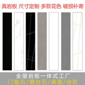 全屋岩板大理石餐边柜门槛石飘窗台石楼梯定制阳台过门石窗台桌面