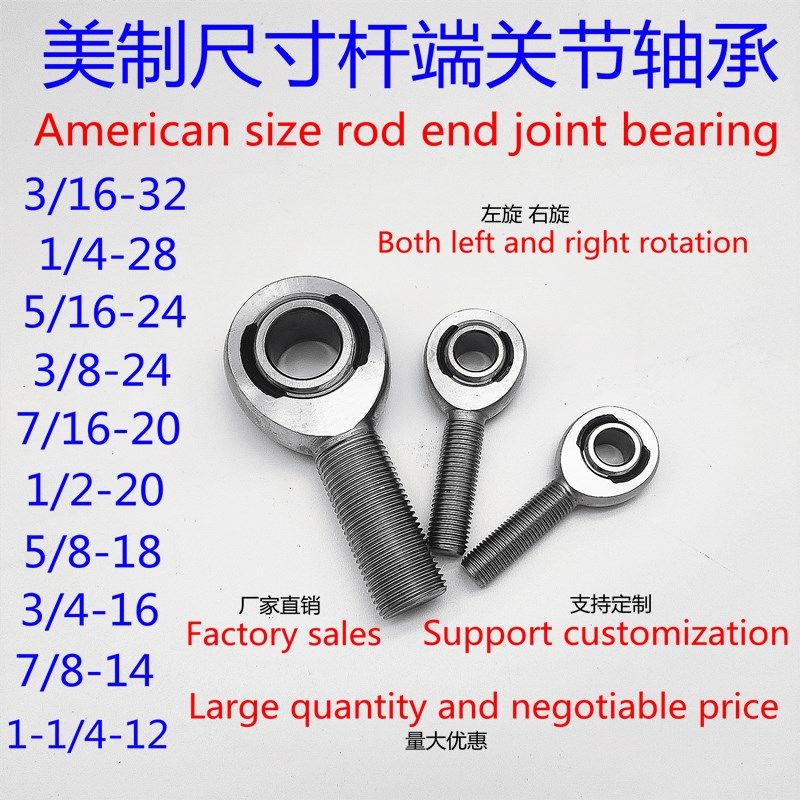 英制美制尺寸非标鱼眼杆端关节轴承1/4-28 1/2-20 5/8-18 3/4-16
