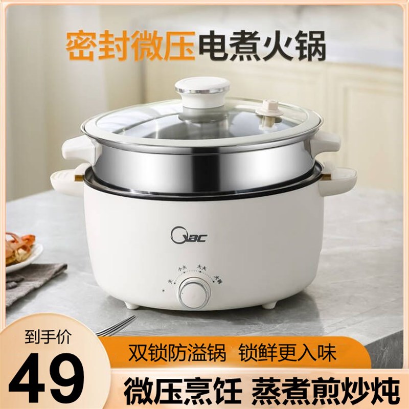 多功能微压锅家用电煮锅不粘锅内胆蒸煮一体电炒锅电热锅煲汤电锅
