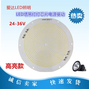 LED塔吊灯光源板建筑之星探照灯灯芯片300W400W500W600W800W1000W