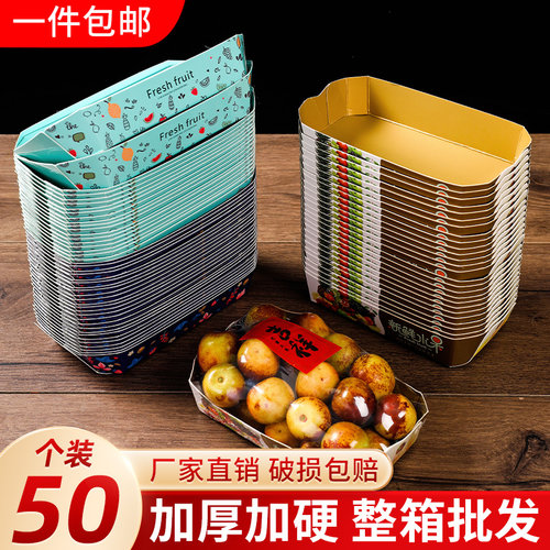 一次性精品金色水果托盘纸质打包盒船型金桔西梅大樱桃包装盒子