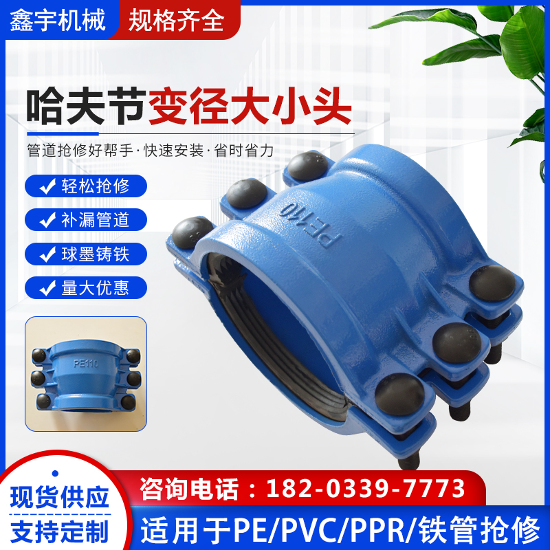 球墨铸铁承口哈夫节 变径大小头接头 定制管道抱箍异径抢修堵漏器