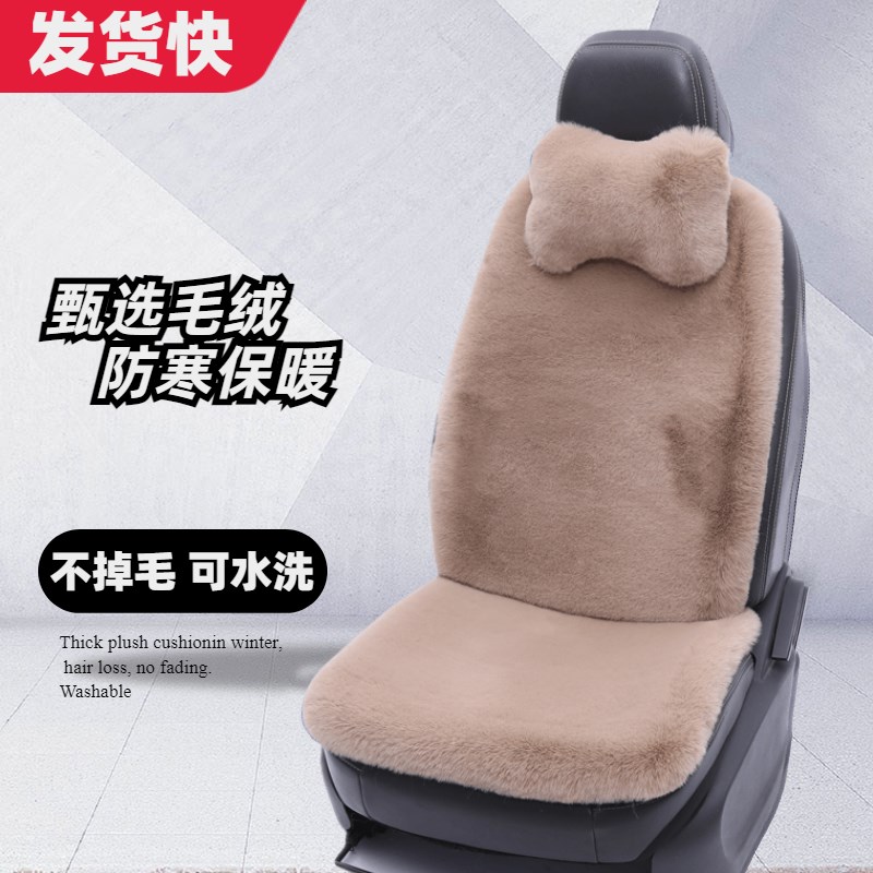 汽车坐垫冬季毛垫兔毛绒加热座垫羊毛冬天保暖小蛮腰货车?椅垫子