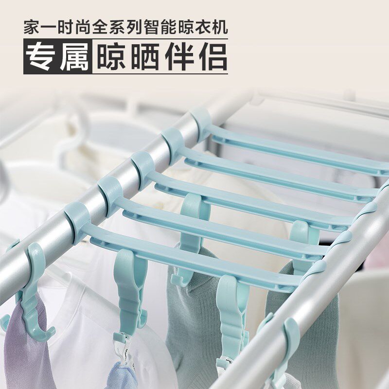 家一时尚曲臂智能晾衣机多功能母婴夹阳台晾晒塑料晾衣杆夹子袜夹
