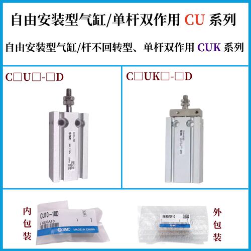 气缸CU/CDU/CUK/CDUK/6/10/16/20/25/32/5/15/20/25/30/35/40/50D