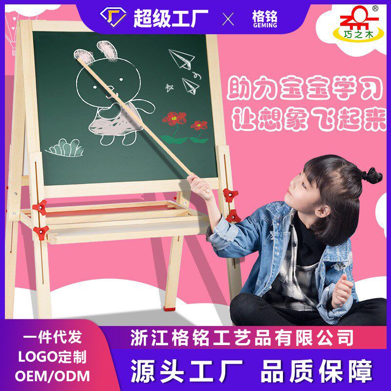 实木儿童画板木制小黑板支架式画架磁性双面写字板可