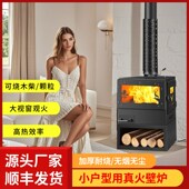 真火壁炉燃木柴民宿新型真火小炉子烧颗粒壁炉别墅农村取暖炉