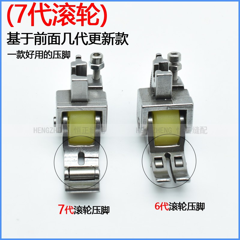 平车厚料滚轮压脚7代轮子压脚 可调厚薄窗帘皮革羽绒缝纫机专用